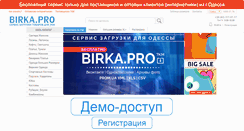 Desktop Screenshot of birka.pro