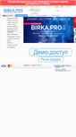 Mobile Screenshot of birka.pro