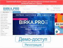 Tablet Screenshot of birka.pro
